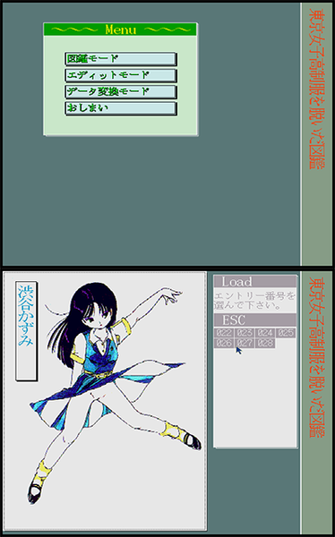 Tokyo Joshikou Seifuku o Nuida Zukan Part 1 preview.png