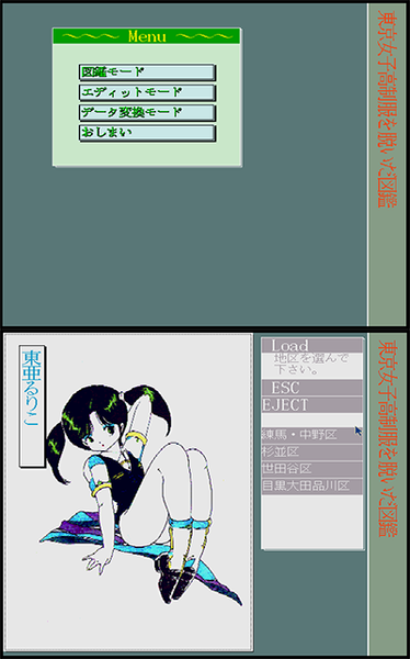 Tokyo Joshikou Seifuku o Nuida Zukan Part 2 preview.png