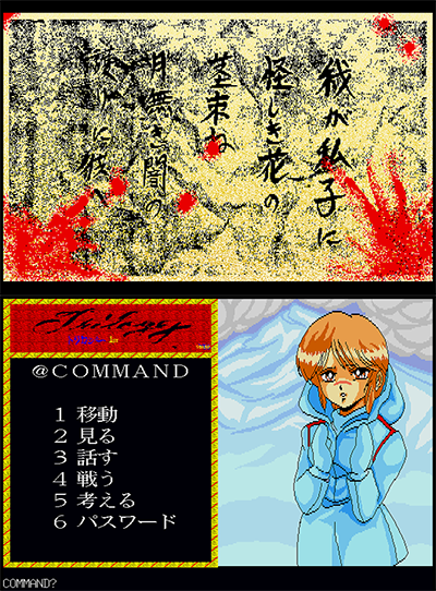 Trilogy - Ayakashiden preview.png