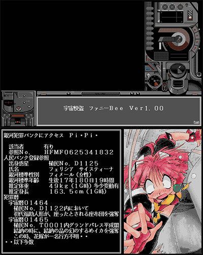 Uchuu Kaitou Funny Bee preview.png