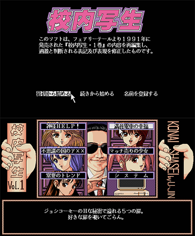 U-Jin Special Collection (Kounai Shasei re-release) preview.png