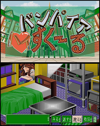 Vampire High School preview.png