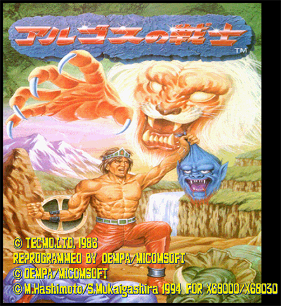 Video Game Anthology Vol. 09 - Argos no Senshi preview.png
