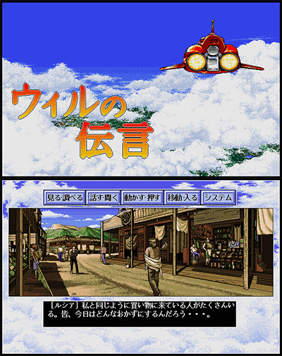 Will no Dengon preview.png
