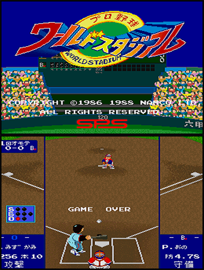World Stadium.png