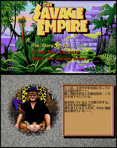 Worlds of Ultima - The Savage Empire preview.png