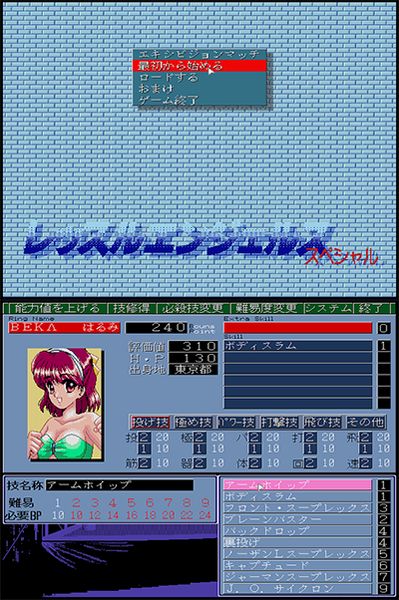 Wrestle Angels Special preview.png