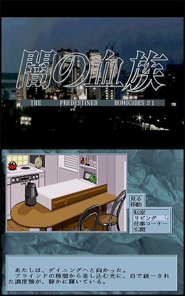 Yami no Ketsuzoku - The Predestined Homicides #1 preview.png