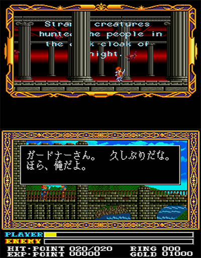 Ys Ⅲ - Wanderers from Ys preview.png