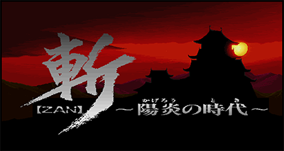 Zan - Kagerou no Toki preview.png