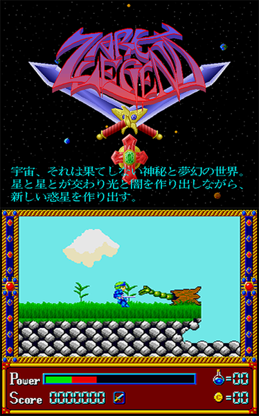 Zark Legend Special preview.png