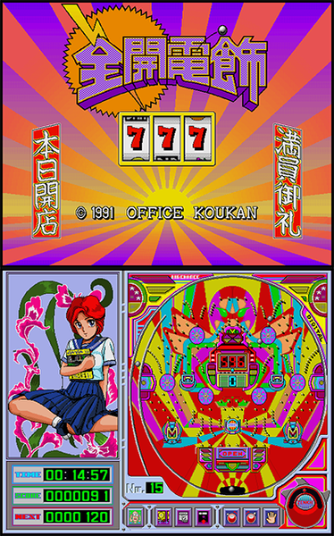 Zenkai Denshoku preview.png