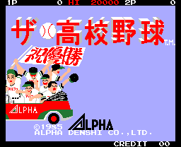 kouyakyu-02-14-112357.png