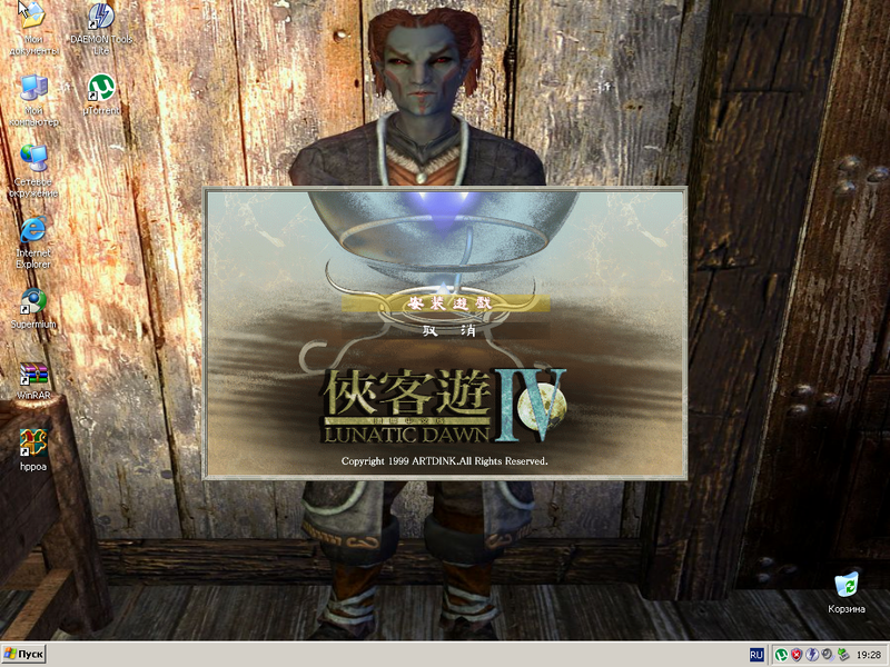 Windows XP Professional-2026-03-09-19-28-07.png