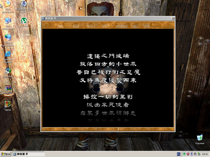 Windows XP Professional-2026-03-09-19-31-34.png