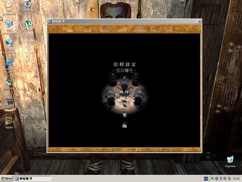 Windows XP Professional-2026-03-09-19-32-19.png