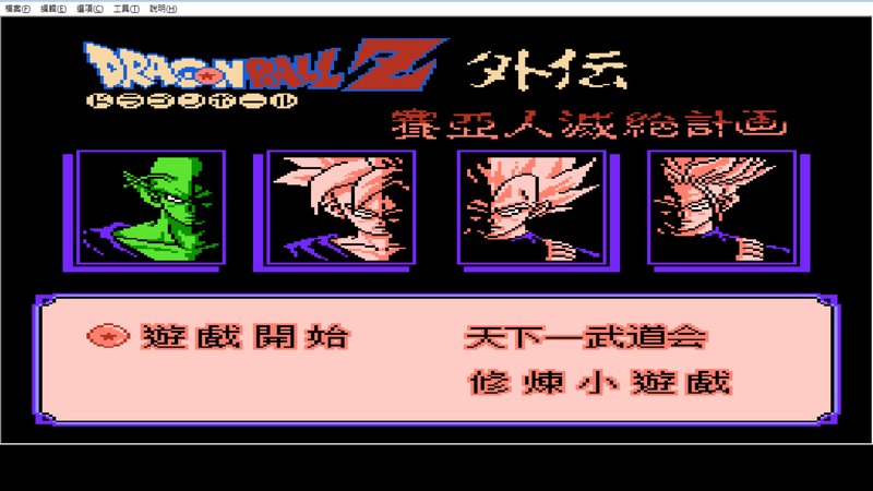 Z外傳(2).png