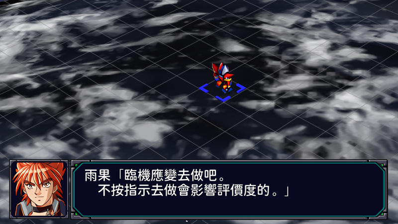 Super Robot Wars MXP (CHS)-260425-143915.png