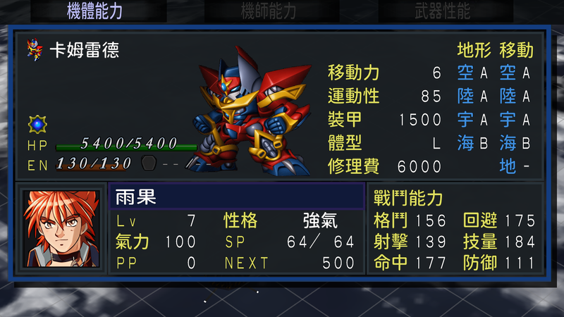 Super Robot Wars MXP (CHS)-260425-143934.png
