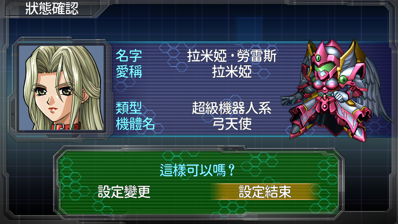 Super Robot Wars AP (CHS)-260426-194305.png
