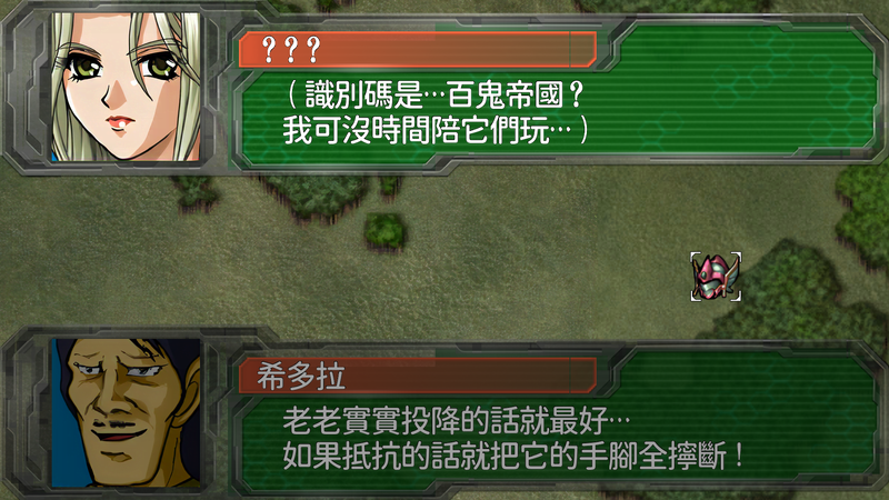 Super Robot Wars AP (CHS)-260426-194521.png