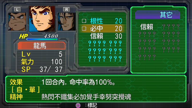 Super Robot Wars AP (CHS)-260426-194747.png