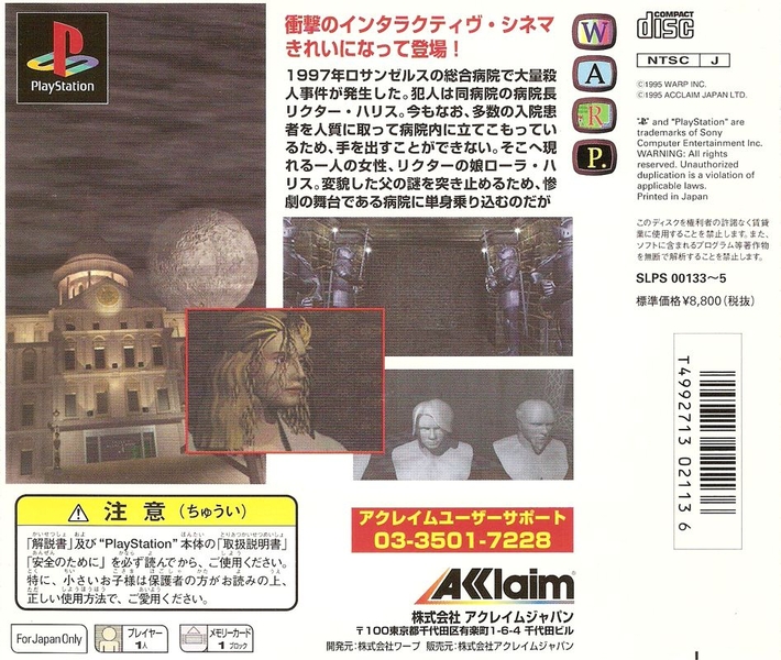 [五路拖拉慢字幕组][D之食卓 PS1汉化版][Dの食卓 コンプリートグラフィックス][1995][背面].jpg
