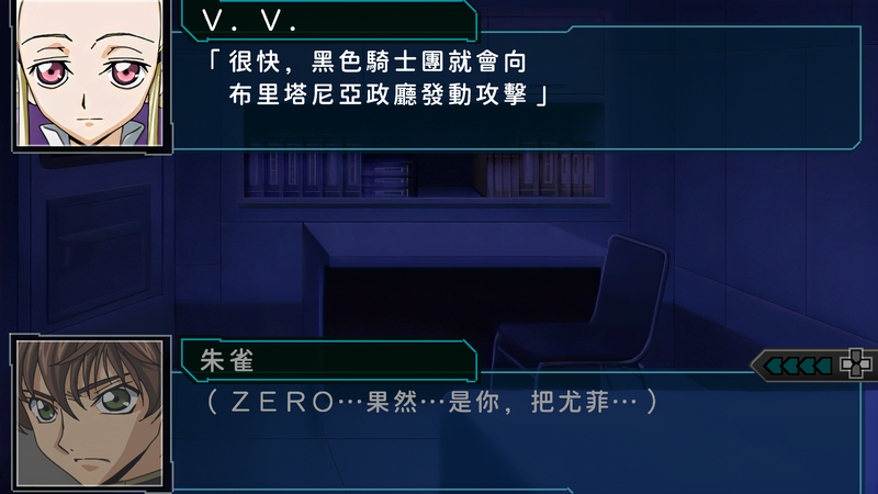Super Robot Wars Z2 Rebirth edition (CHS)-260428-144159.png
