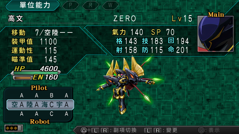 Super Robot Wars Z2 Rebirth edition (CHS)-260428-144531.png