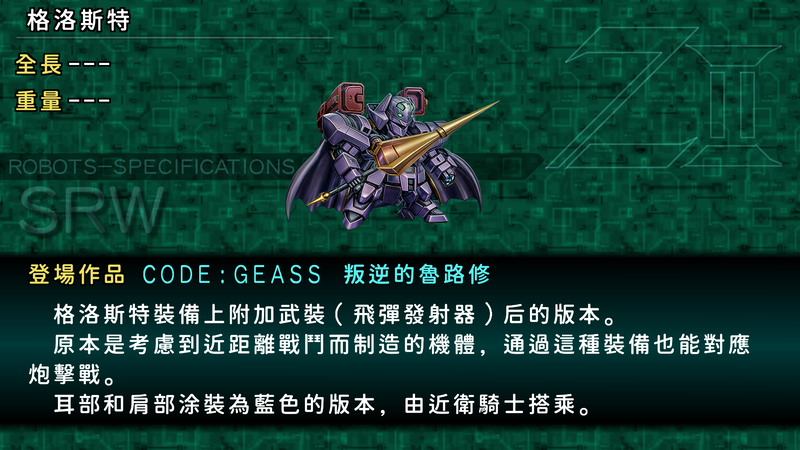 Super Robot Wars Z2 Rebirth edition (CHS)-260428-144712.png
