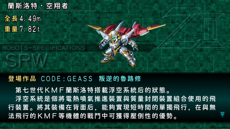 Super Robot Wars Z2 Rebirth edition (CHS)-260428-144718.png