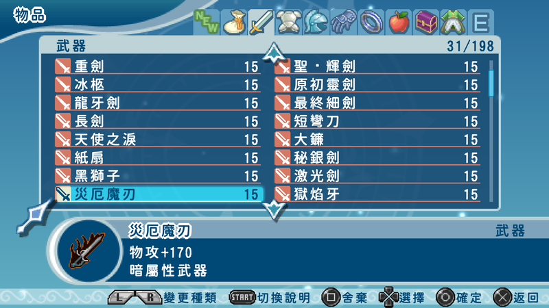 Tales of Phantasia - Narikiri Dungeon X [YiQiShuoshell] [20260430] (Fixed) (Chs).png