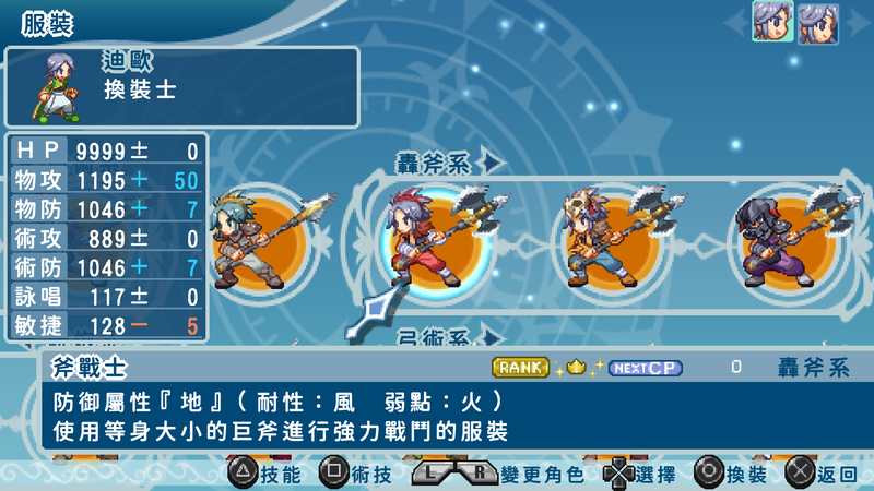 Tales of Phantasia - Narikiri Dungeon X [YiQiShuoshell] [20260430] (Fixed) (Chs).png