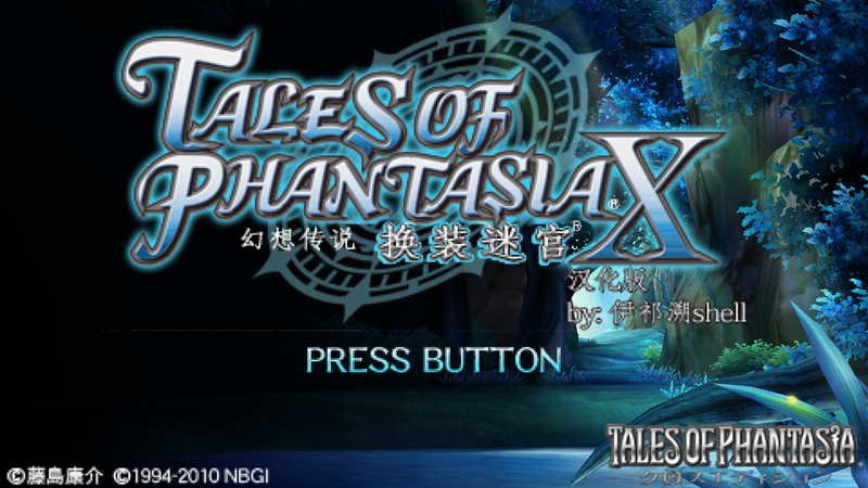 Tales of Phantasia - Narikiri Dungeon X [YiQiShuoshell] [20260430] (Fixed) (Chs).png