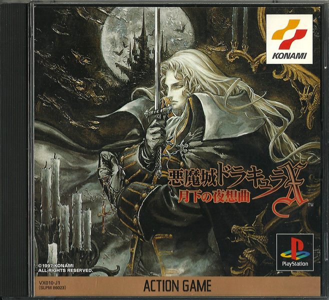 ps1-akumajou-dracula-x-getsuka-no-yasoukyoku_.jpg