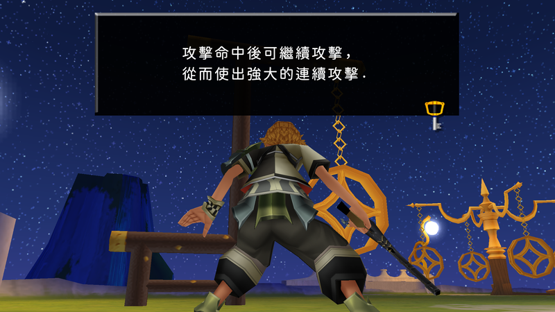 Kingdom Hearts Birth by Sleep (chs)-260508-163707.png