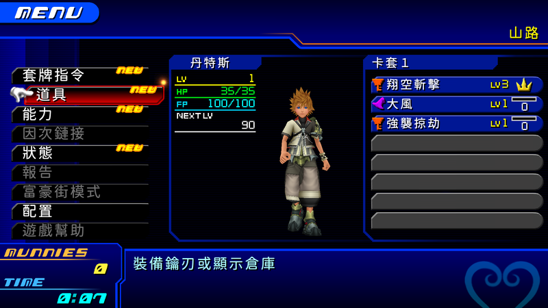 Kingdom Hearts Birth by Sleep (chs)-260508-163838.png