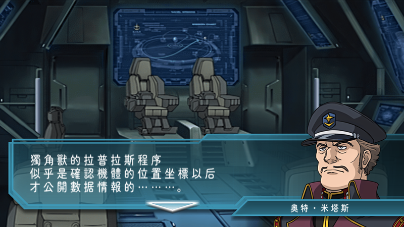 SD Gundam G Generation Overworld (CHT)(V1.2)[WGFWGF]-260510-134136.png