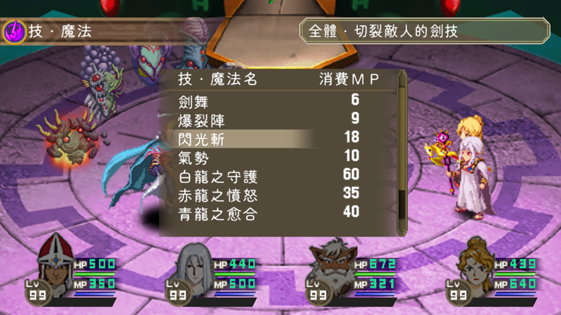 Lunar Harmony of Silver Star (CHT)[WGFWGF]-260510-134435.png