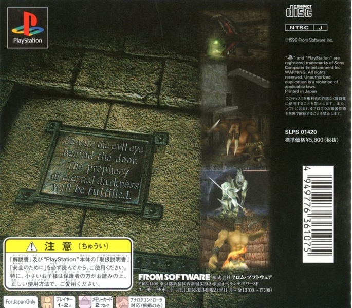 6778017-shadow-tower-playstation-back-cover.jpg
