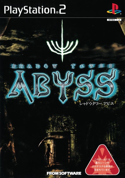 8348038-shadow-tower-abyss-playstation-2-front-cover.jpg