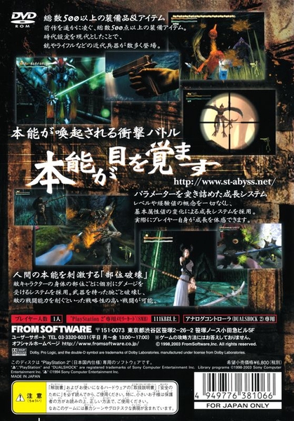 8348044-shadow-tower-abyss-playstation-2-back-cover.jpg