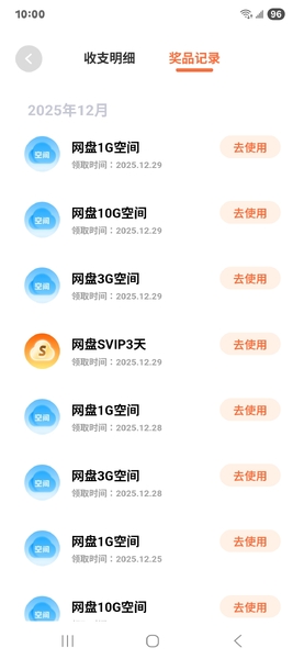 Screenshot_20251229_100029.jpg