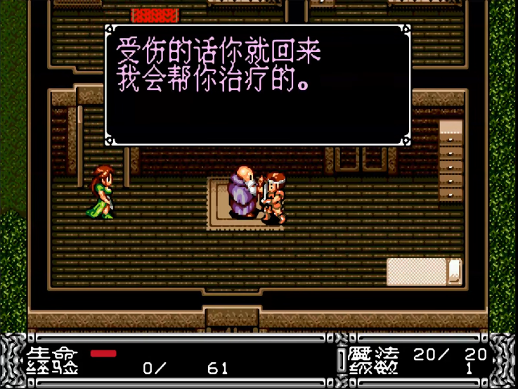 油管游戏站YTGameStation - 世嘉MD斗技王无敌无限体力魔力炸弹钥匙不减中文汉化修改版.png