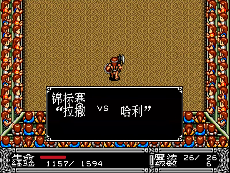 油管游戏站YTGameStation - 世嘉MD斗技王无敌无限体力魔力炸弹钥匙不减中文汉化修改版.png