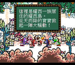 Super Mario - Yoshi Island (Japan) (Rev 2)[20260611_NOKOH]_001.png