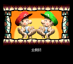 Super Mario - Yoshi Island (Japan) (Rev 2)[20260611_NOKOH]_006.png