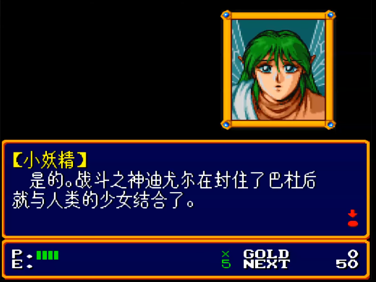 油管游戏站YTGameStation - 超任SFC沙克传说无限血免费购物中文汉化修改版 Xak - The .png