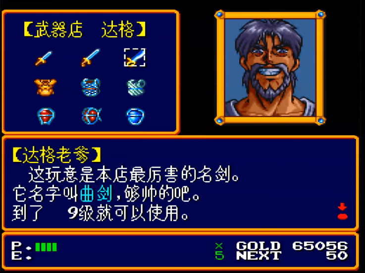 油管游戏站YTGameStation - 超任SFC沙克传说无限血免费购物中文汉化修改版 Xak - The .png