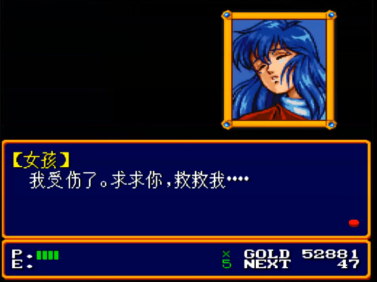 油管游戏站YTGameStation - 超任SFC沙克传说无限血免费购物中文汉化修改版 Xak - The .png